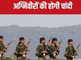 Agniveer Reservation News