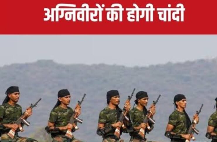 Agniveer Reservation News