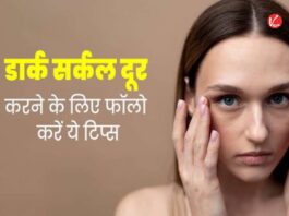 Dark Circle Remedies