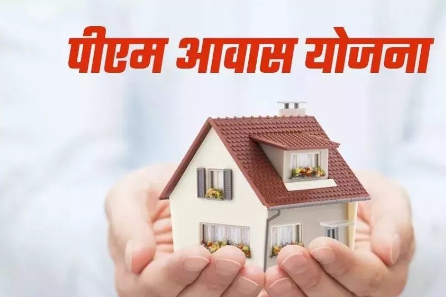 PM Awas Yojana 2025