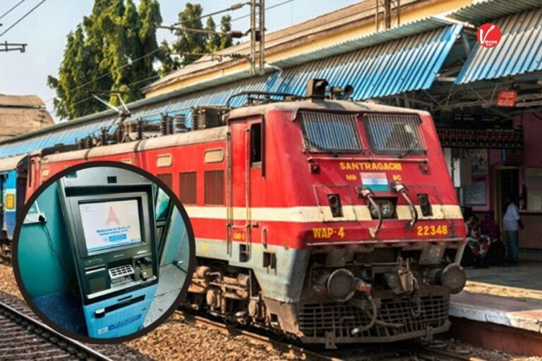 ATM Facility in Trains: विक्रमशिला एक्सप्रेस समेत कई ट्रेनों में अब एटीएम की सुविधा, सफर में कैश की टेंशन खत्म