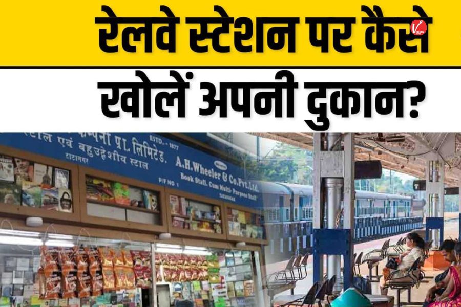 How to Open Tea Shop at Railway Station
