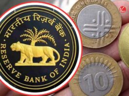 10Rs Coin Latest Update