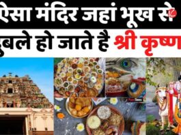 Mysterious Temple in India