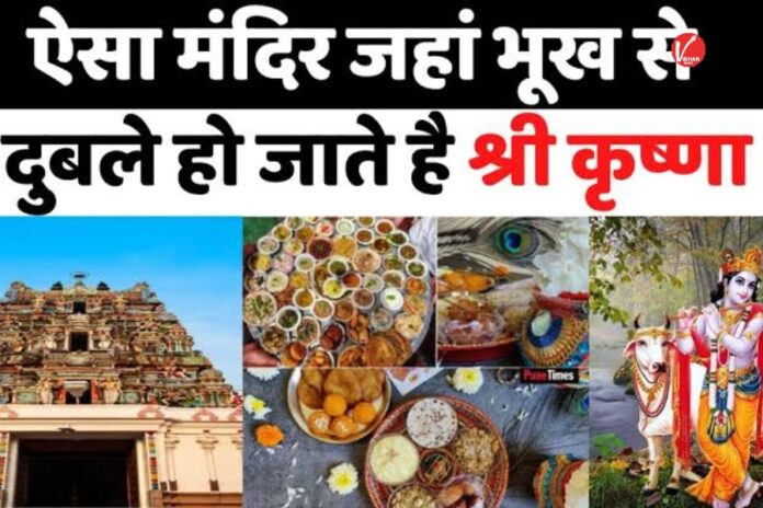 Mysterious Temple in India