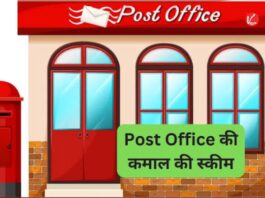 Post Office RD Scheme