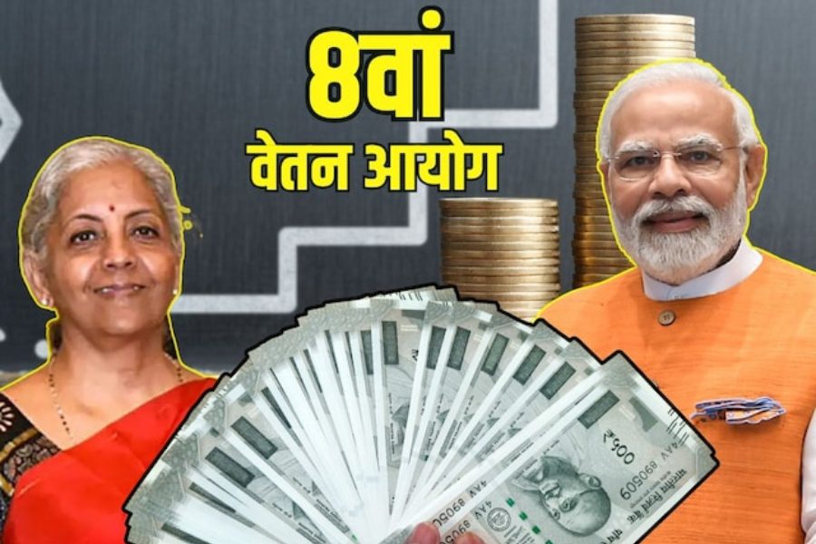 8th Pay Commission 8th Pay Commission