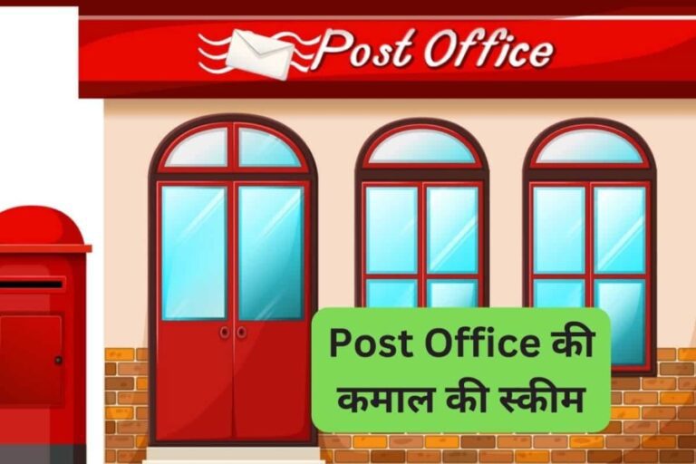 Post Office FD Scheme: बैंक नहीं, पोस्ट ऑफिस FD बना रहा मालामाल, जमा राशि पर मिल रहा 7.5% तक का दमदार ब्याज