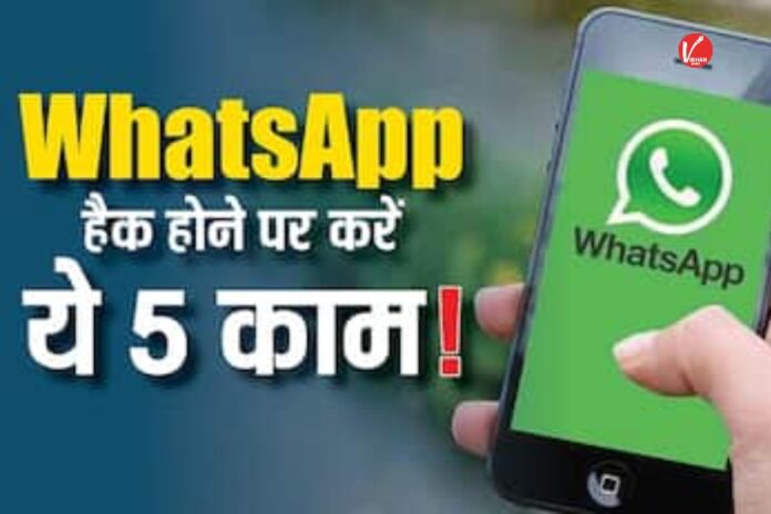 WhatsApp hack warning