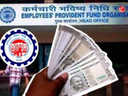 Government EPFO update: