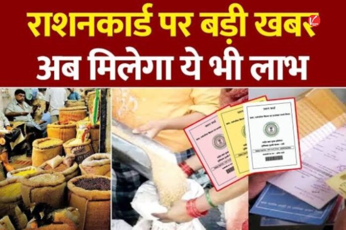 Ration Card new rule