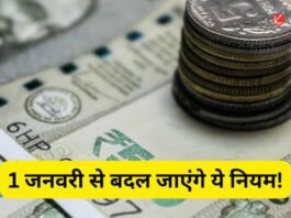 New Rules From 1 January 2026