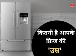 When to replace refrigerator