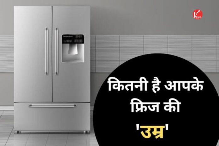 When to replace refrigerator