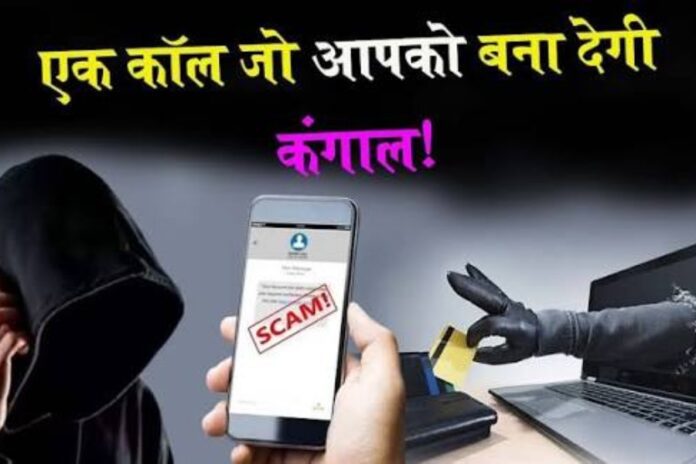 Mobile Phone Scam Mobile Phone Scam
