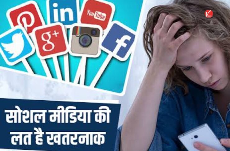 Social Media Side Effects