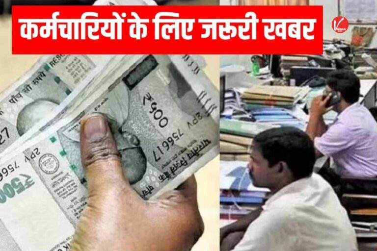 Central Government Employees Rule Change: 15 दिसंबर से बदल जाएगा केंद्रीय कर्मचारियों से जुड़ा बड़ा नियम, जानें क्या होगा असर
