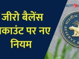 Zero Balance Account Rules