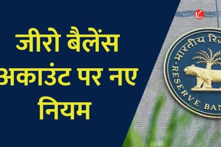 Zero Balance Account Rules