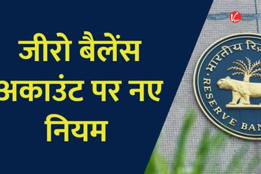 Zero Balance Account Rules