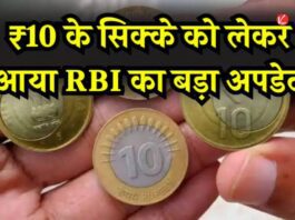 RBI New Guidline