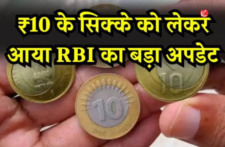 RBI New Guidline