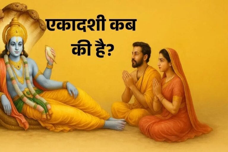Ekadashi 2026 List