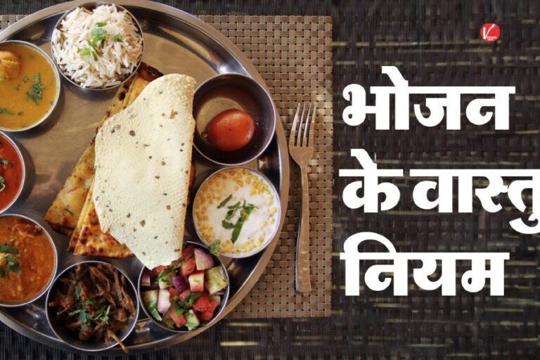 Vastu Tips