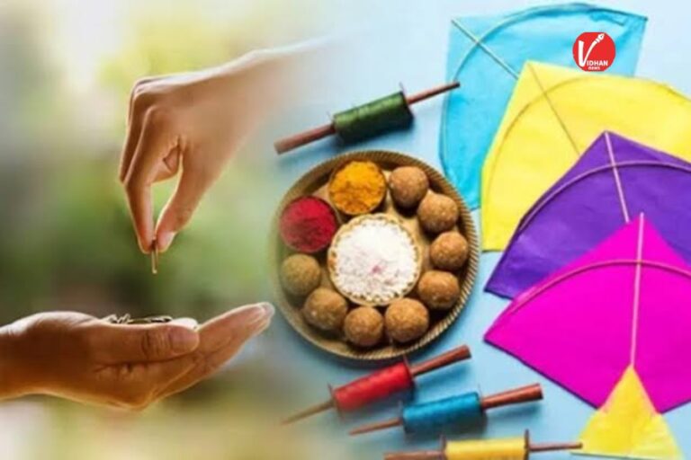 Makar Sankranti 2026