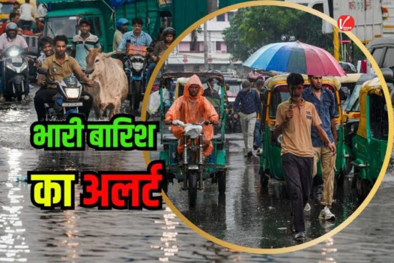 Weather Alert