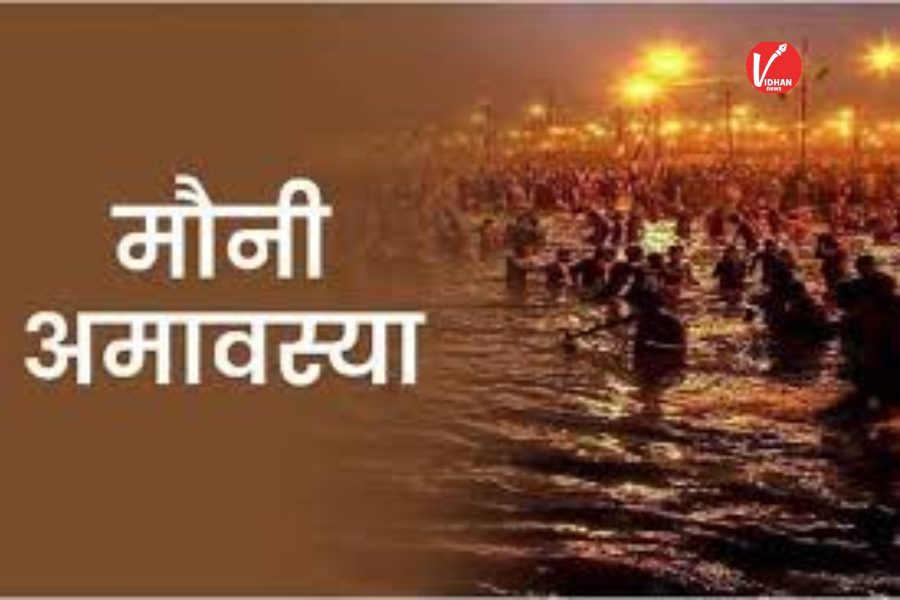 Mauni Amavasya 2026
