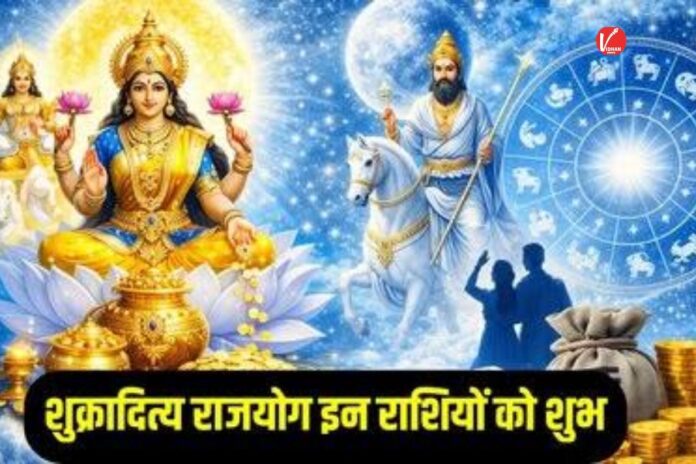 Shukraditya Yog 2026 Shukraditya Yog 2026