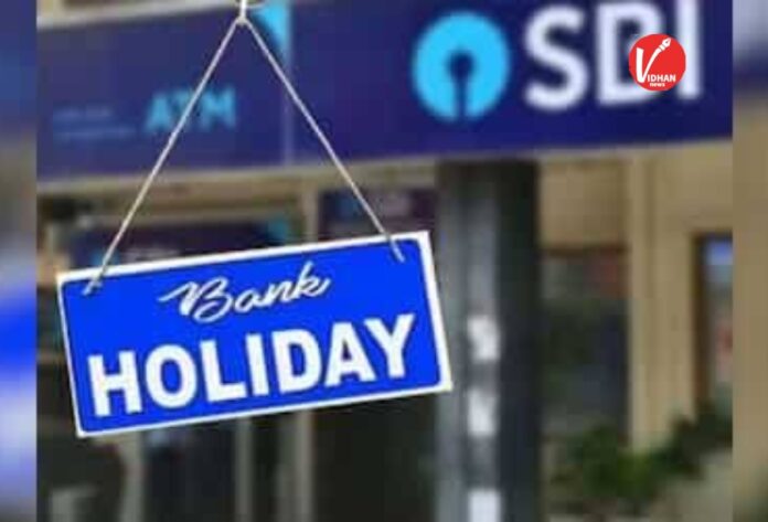 February Bank Holidays List