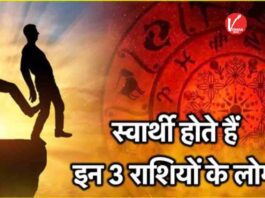 Most selfish Zodiac signs: