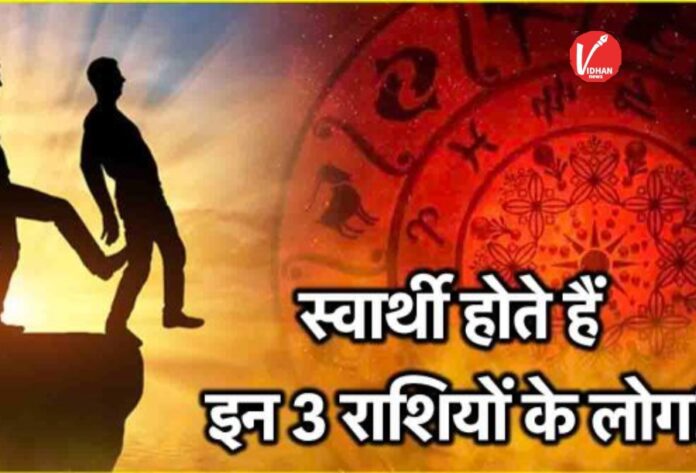 Most selfish Zodiac signs: