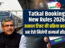 Tatkal Booking New Rules 2026