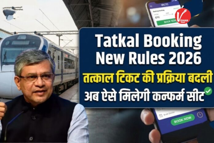 Tatkal Booking New Rules 2026