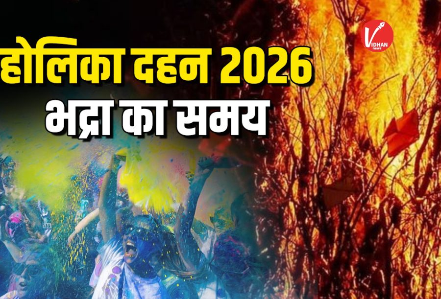 Holi 2026 Date & Muhurat Holi 2026 Date & Muhurat