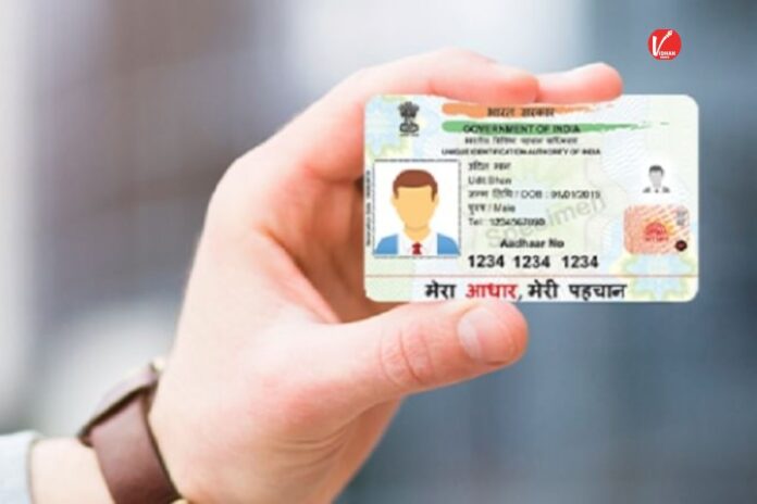 PVC Aadhar Card