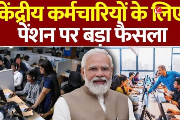 Pension Rule Change 2026 Pension Rule Change 2026