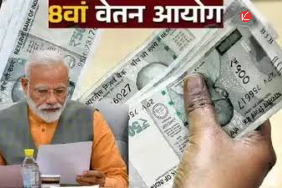 8th Pay Commission 8th Pay Commission