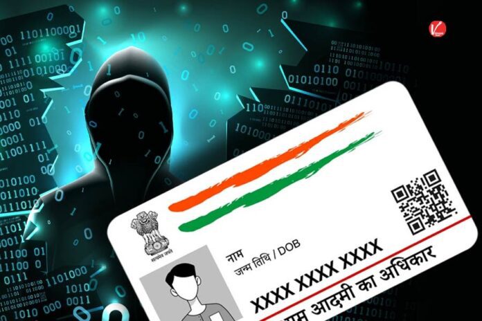 Aadhar Card Fraud