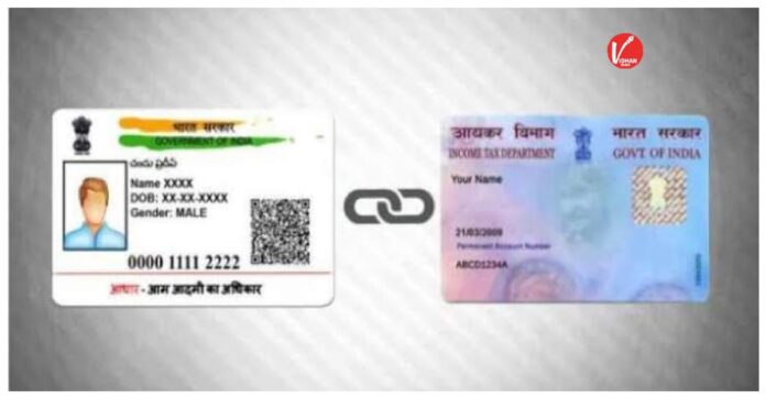 Aadhar Card Linked Or Not Aadhar Card Linked Or Not