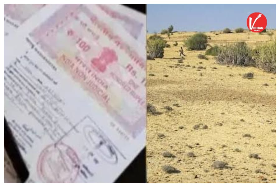 Property Registry Rule