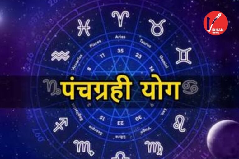Panchgrahi Yog 2026: होलाष्टक से पहले कुंभ में ग्रहों का महासंगम, इन 2 राशियों को सेहत और धन के मामलों में बरतनी होगी सावधानी