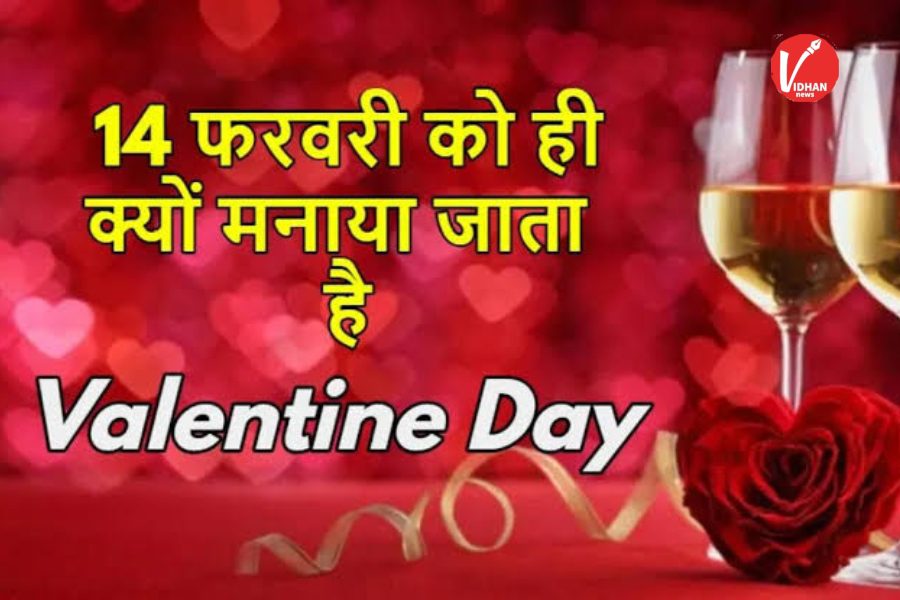 Valentine’s Day 2026