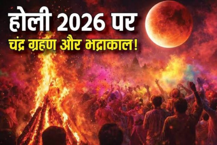 Holi 2026 Holi 2026