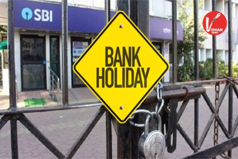 March 2026 Bank Holidays: मार्च में कई दिन बंद रहेंगे बैंक, होली से लेकर राम नवमी तक देखें पूरी छुट्टियों की लिस्ट