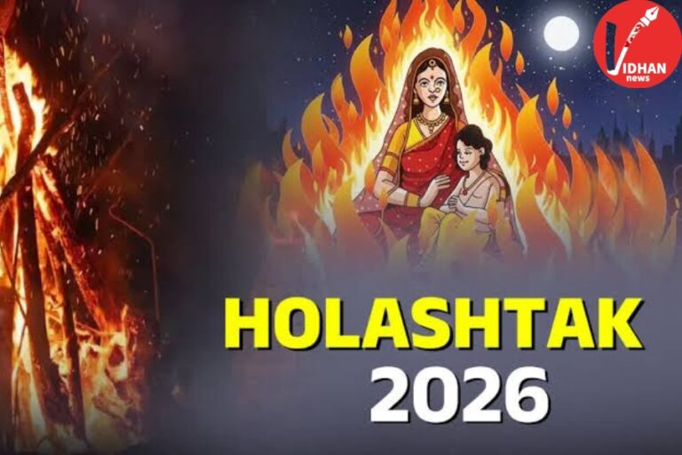 Holashtak 2026: होलाष्टक में इन 7 मंत्रों का जप करेगा चमत्कार? नकारात्मकता दूर, सेहत और परिवार में दिखेंगे सकारात्मक बदलाव