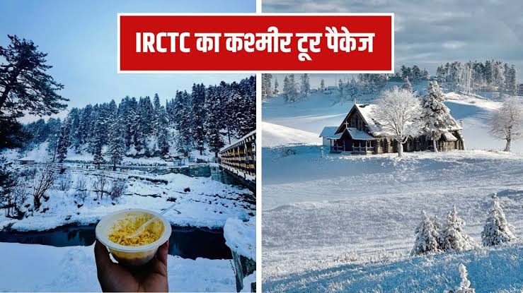 IRCTC tour package